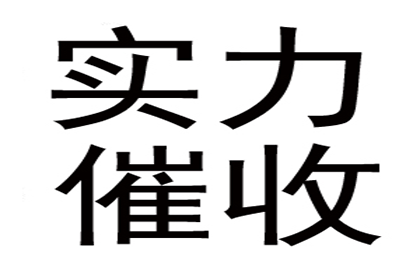 企业账款回收